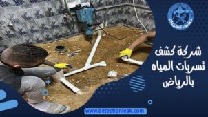 شركات تنظيف الخزانات بجدة - شركة نقل اثاث بمصر
