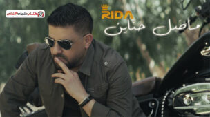 كلمات اغنية بشكرك مصطفى حجاج